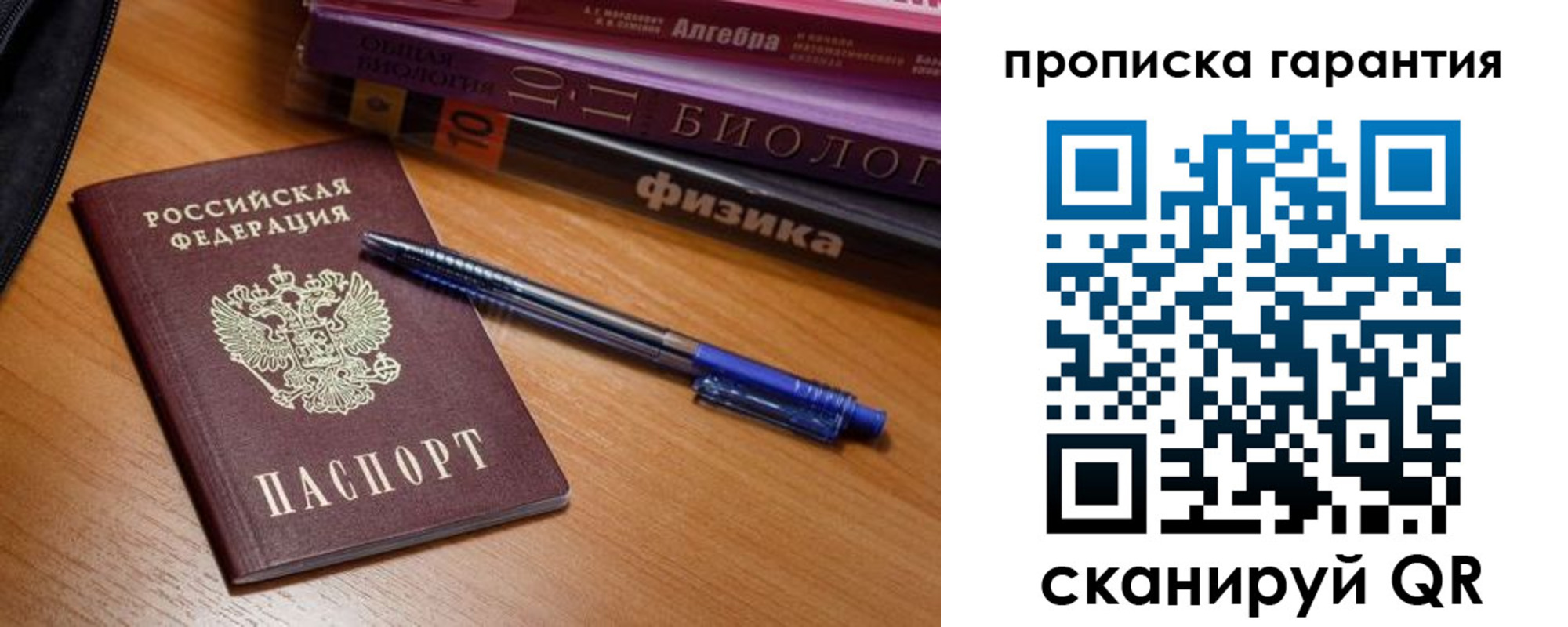 временная регистрация для всех в Ярцево