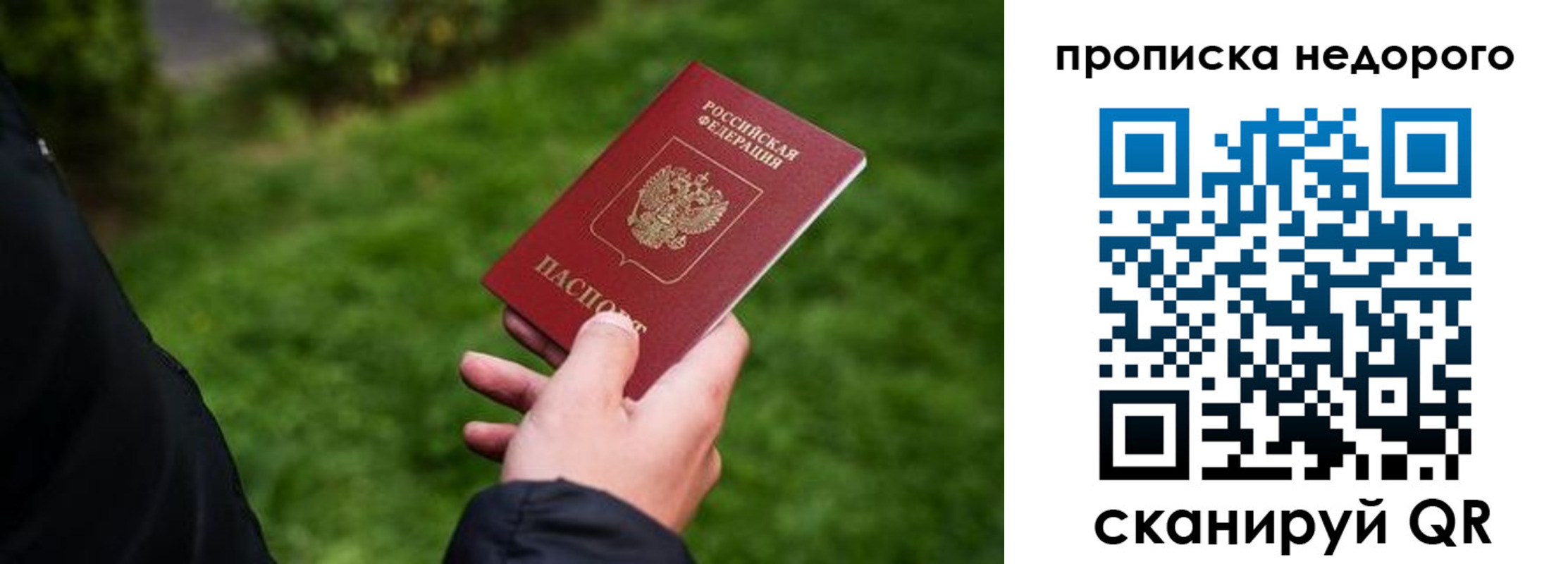 временная регистрация поиск в Ярцево