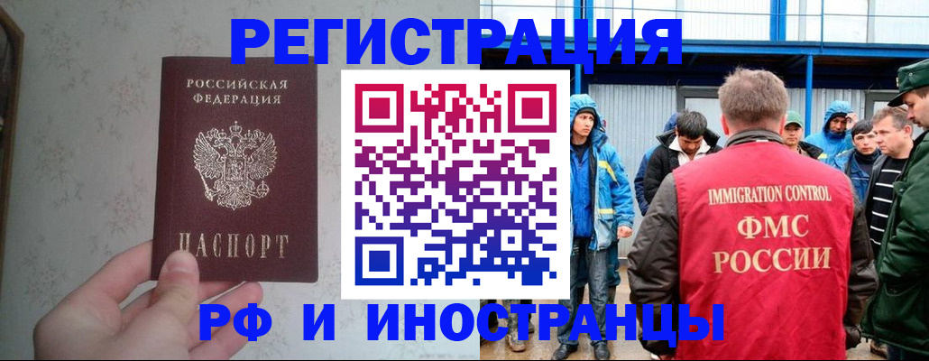 прописка законно в Ярцево