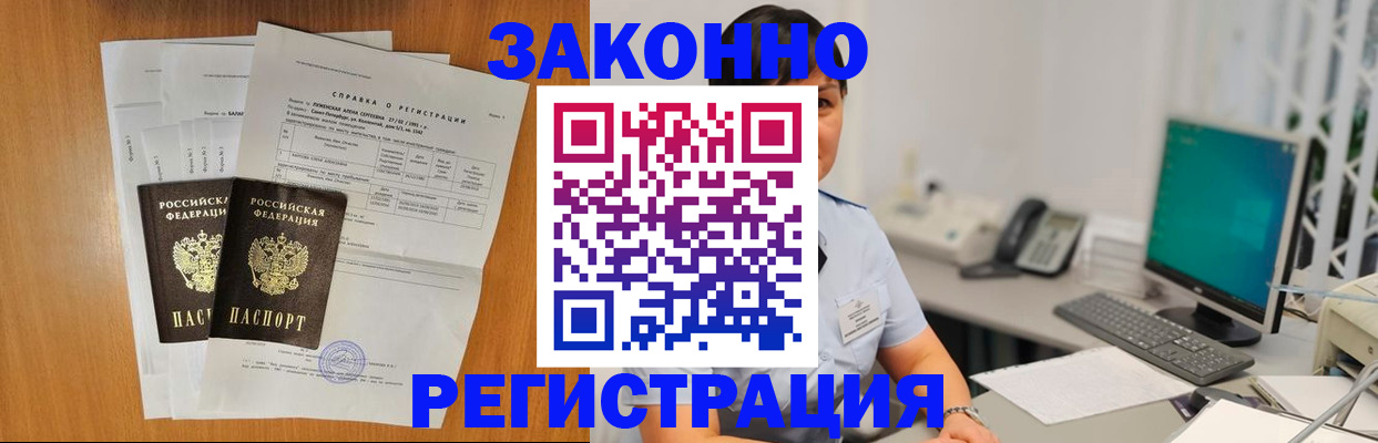 прописка поиск в Ярцево