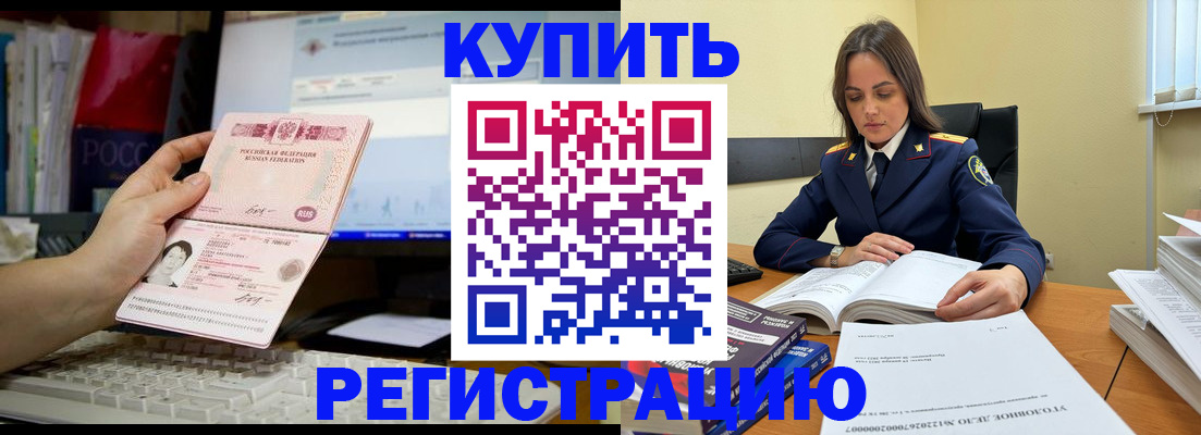 прописка регистрация в Ярцево