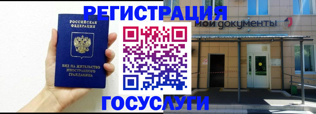 временная регистрация надежно в Ярцево