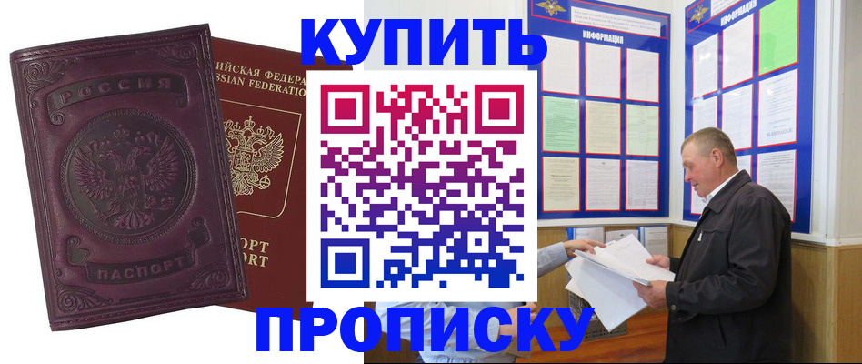 прописка в квартире в Ярцево