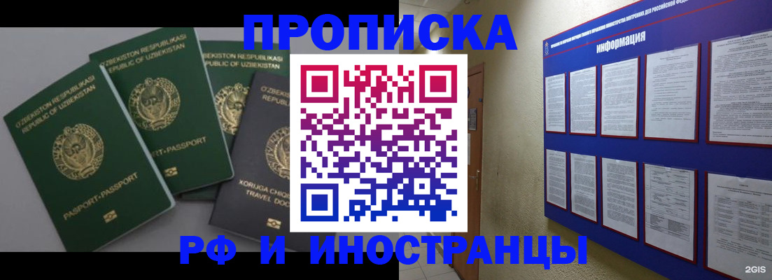 временная регистрация в квартире в Ярцево