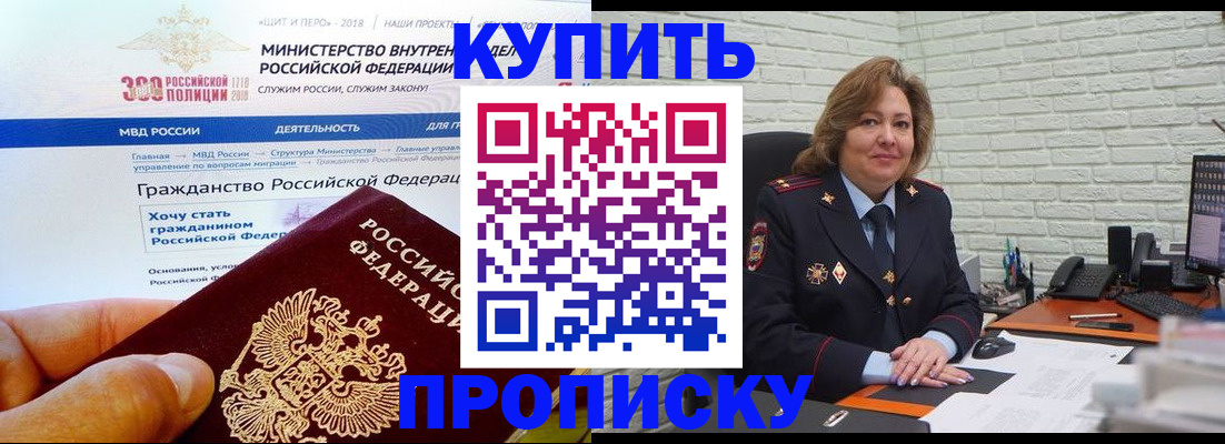 временная регистрация надежно в Ярцево