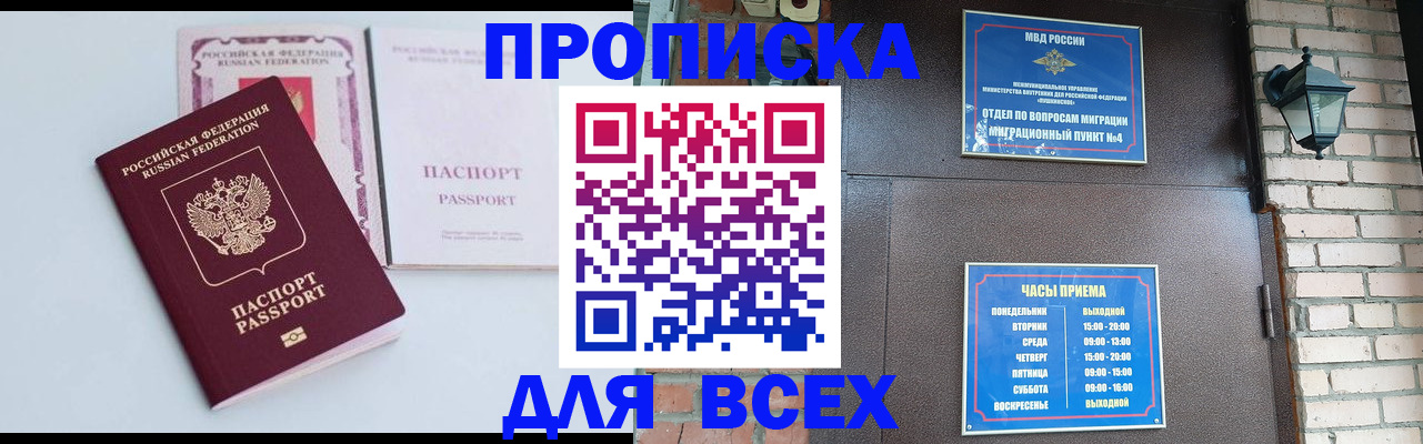 прописка для кредита в Ярцево