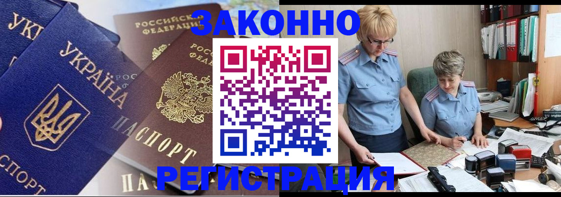 прописка для военкомата в Ярцево